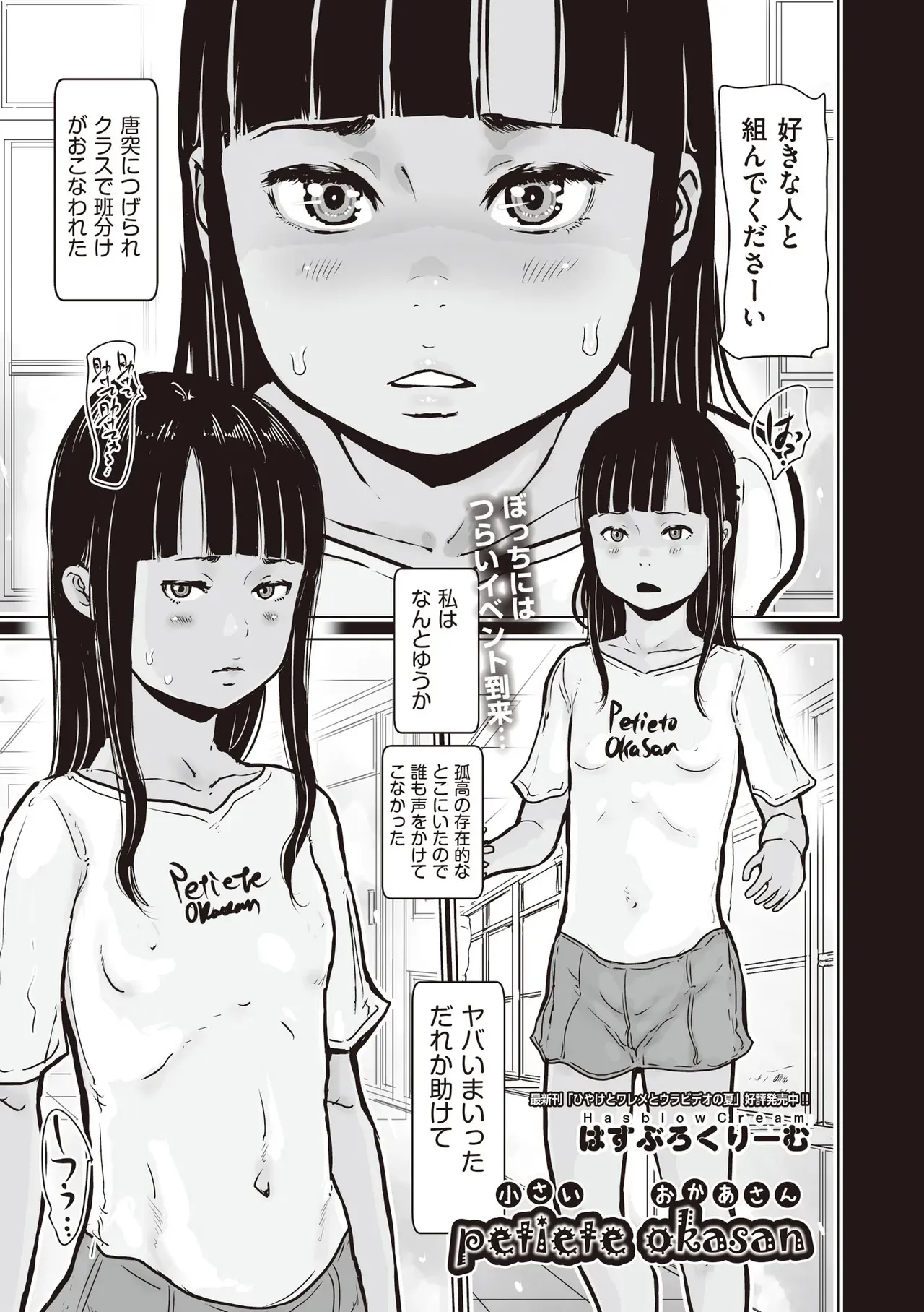 Page 386