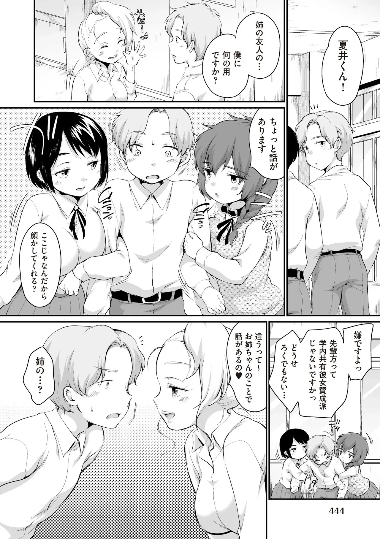 Page 443