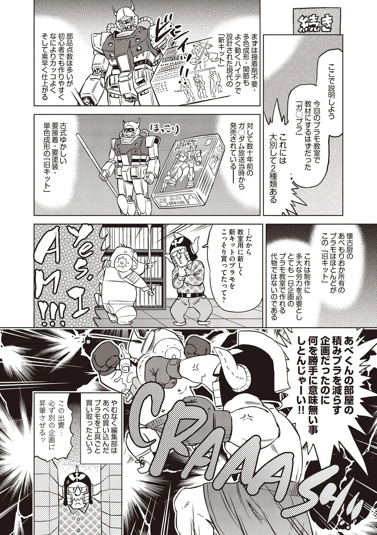 Page 521