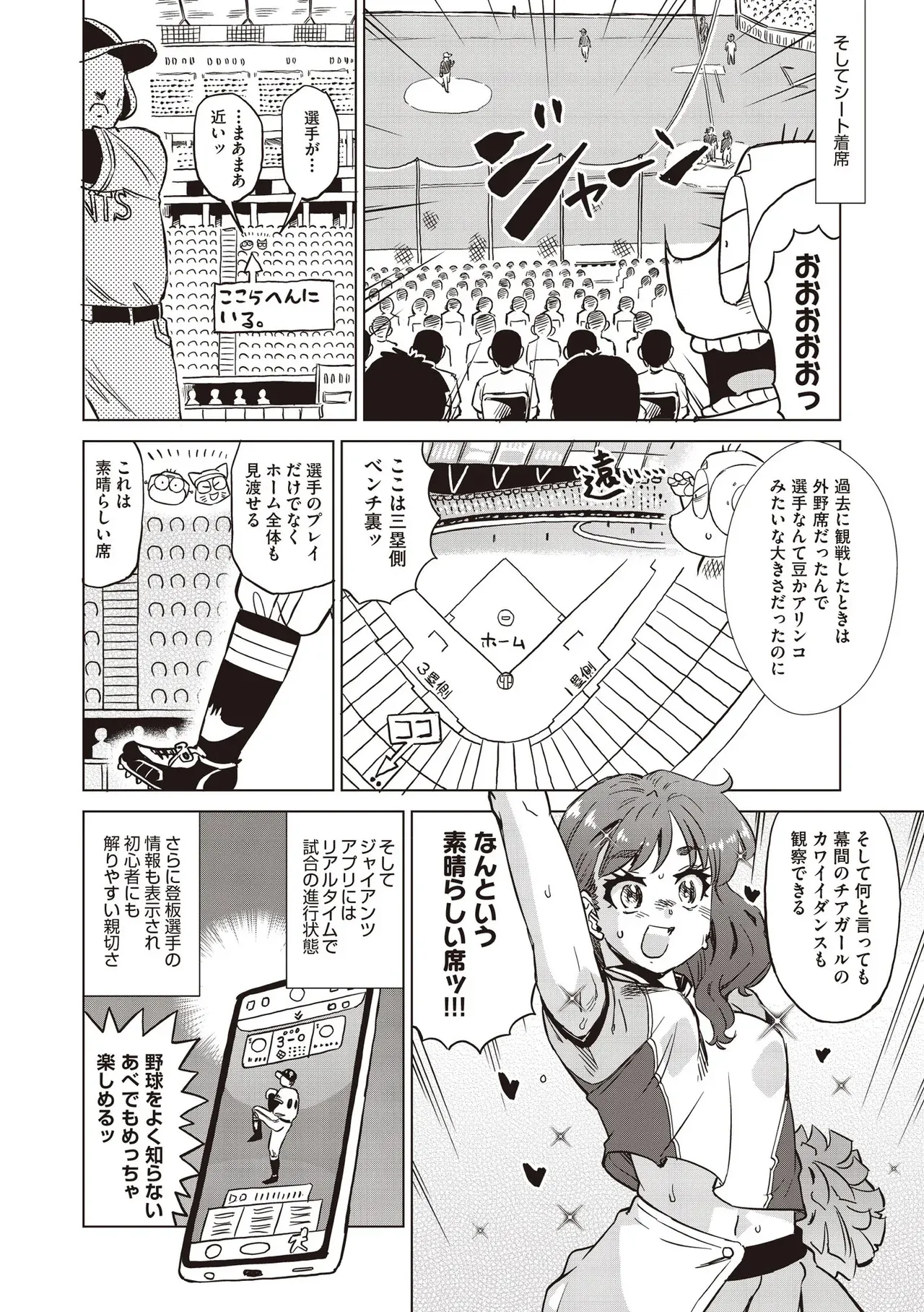 Page 525