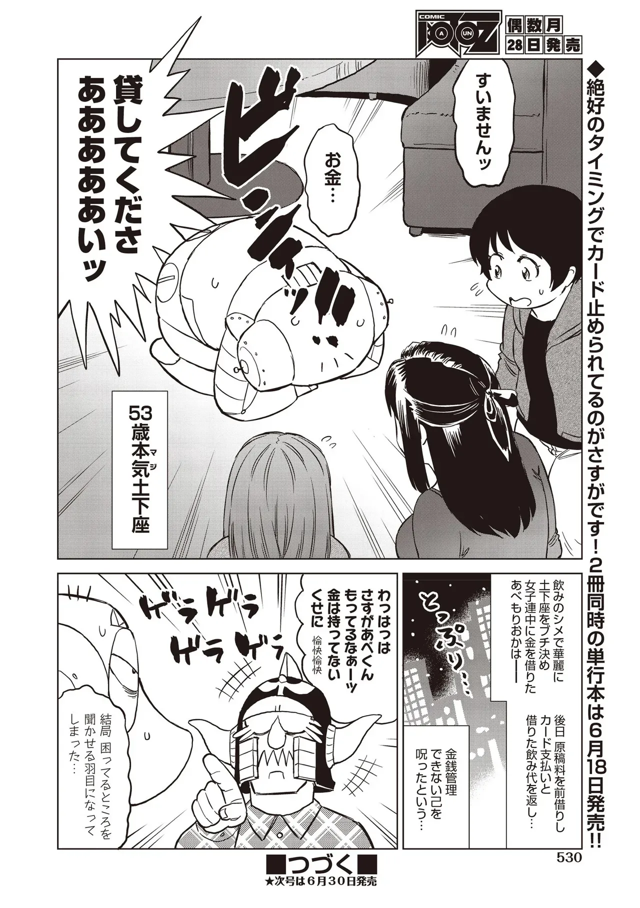 Page 529
