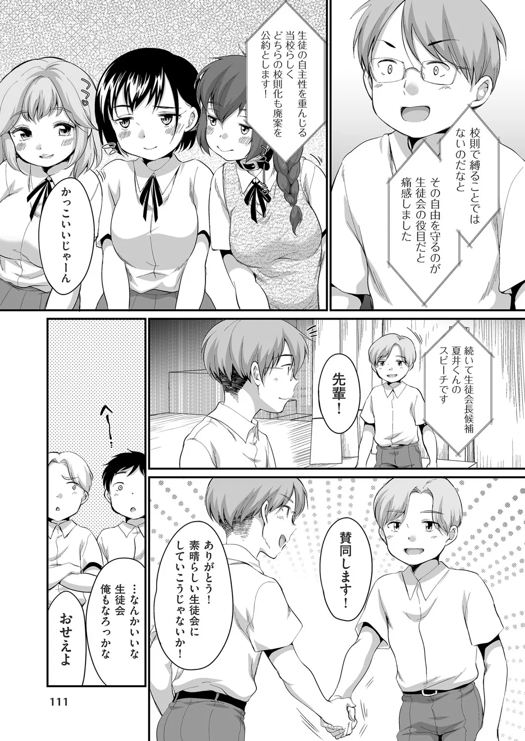 Page 105