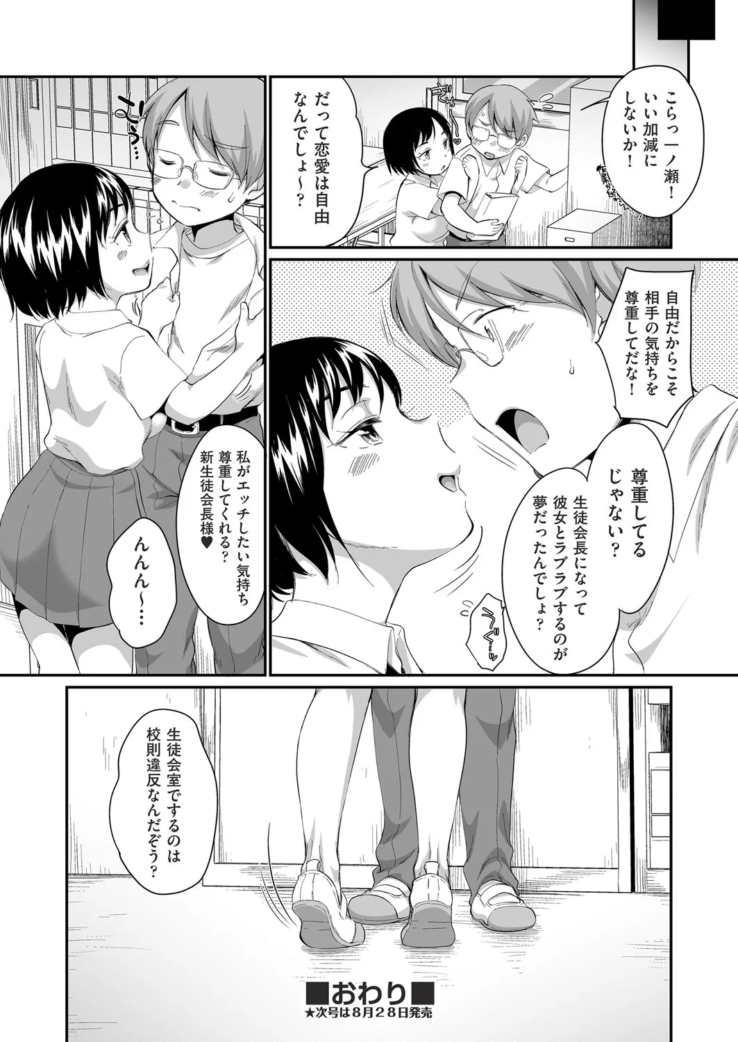 Page 106