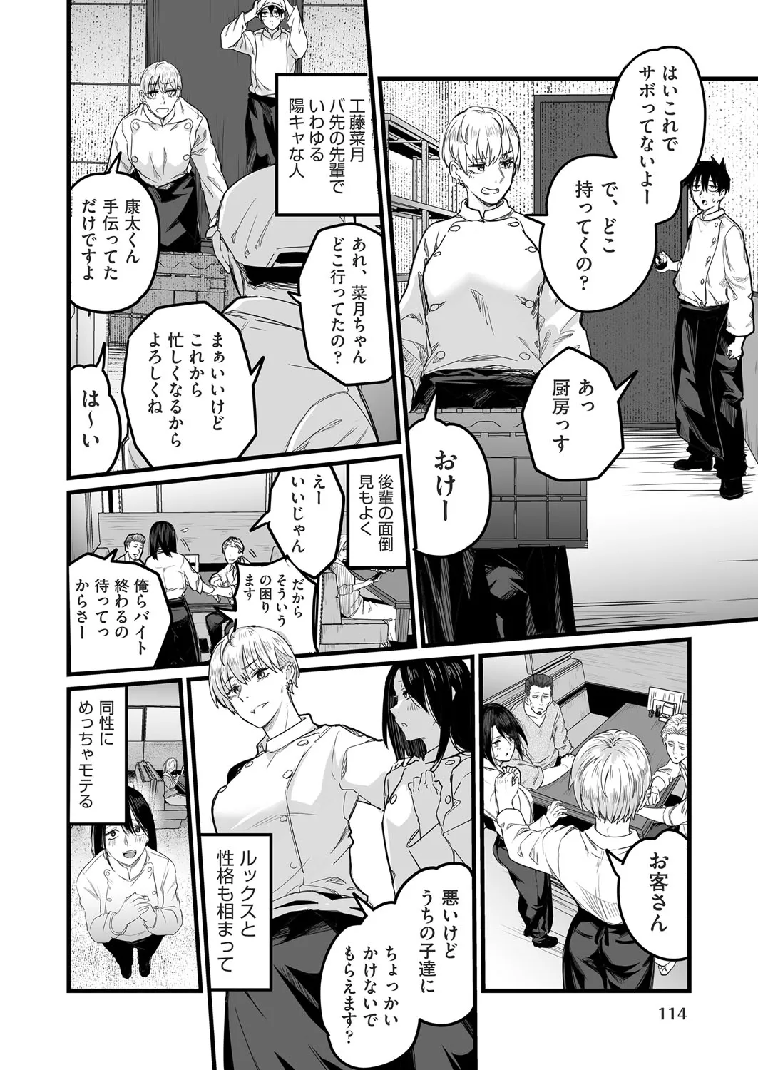 Page 108