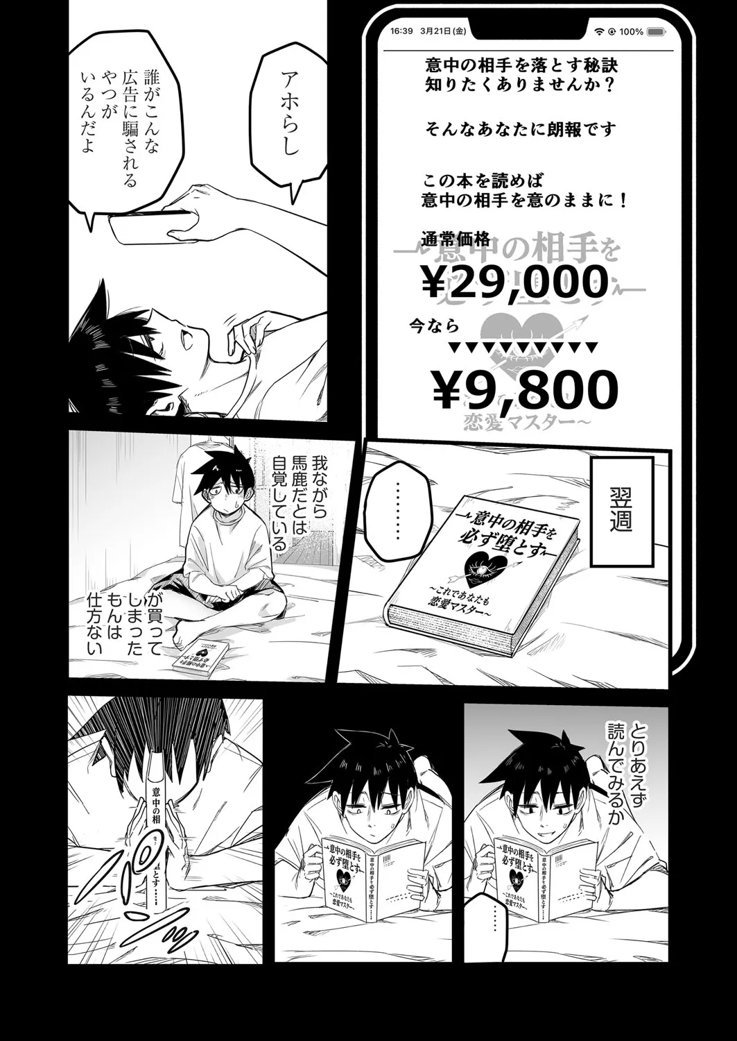 Page 112