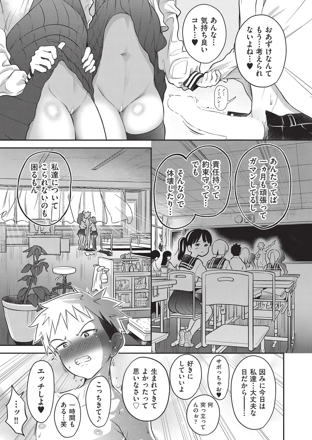 Page 173