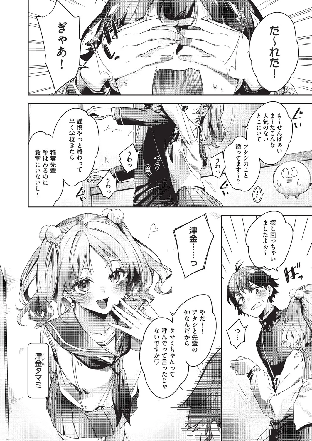 Page 216