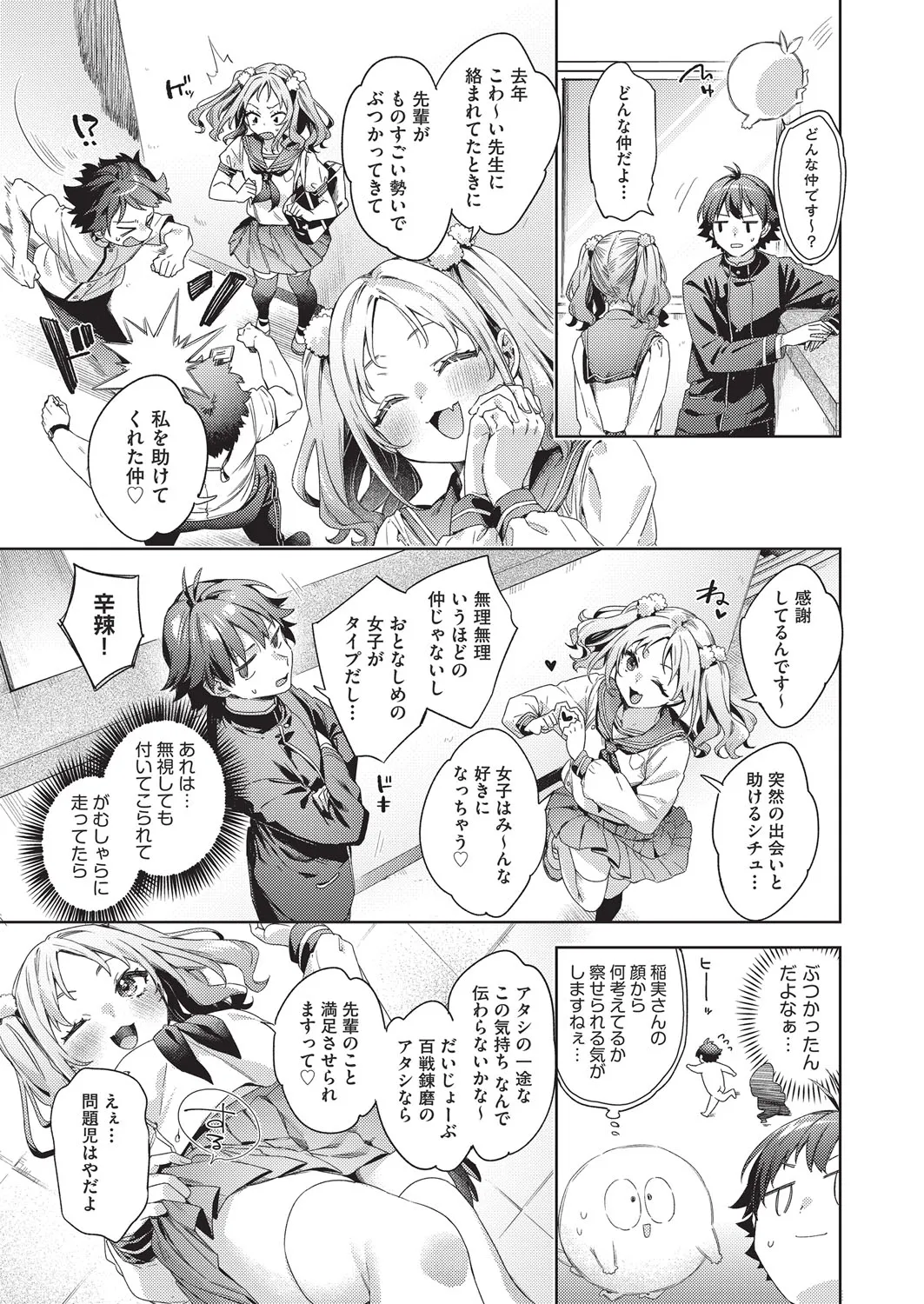 Page 217