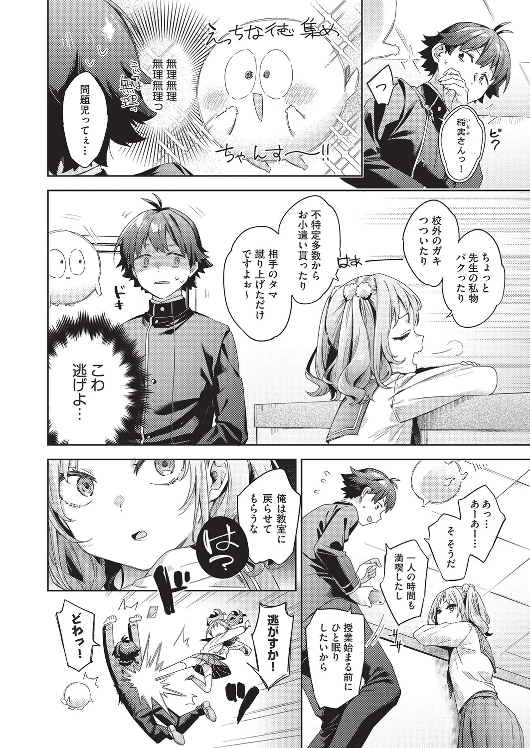 Page 218