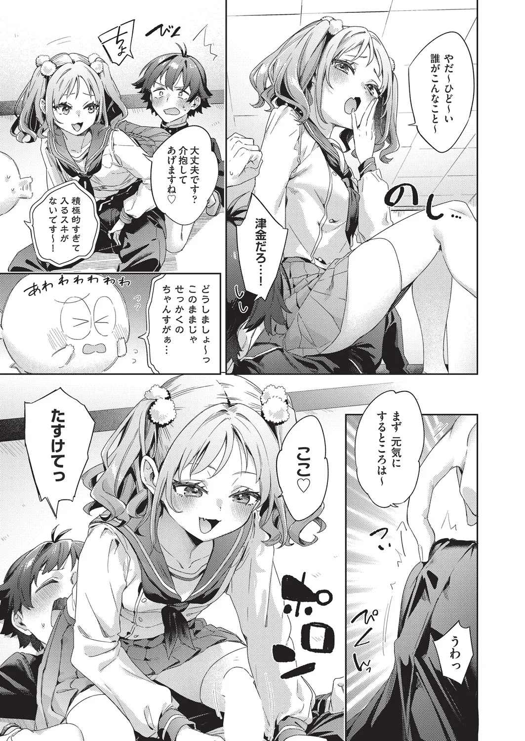 Page 219