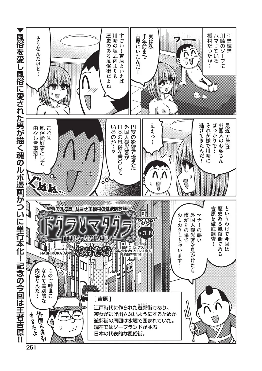 Page 241