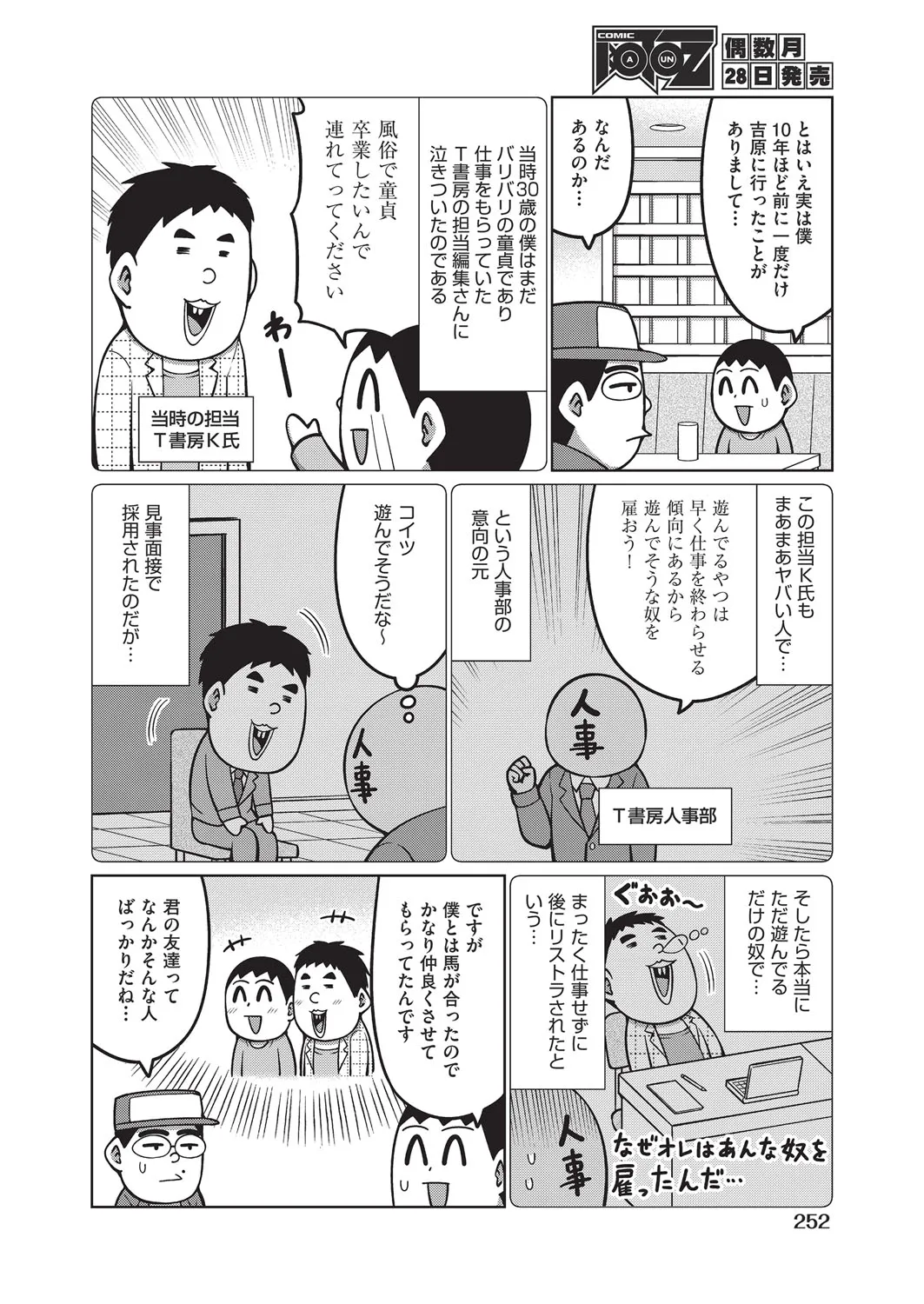 Page 242
