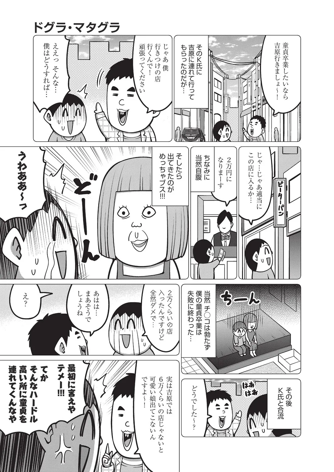 Page 243