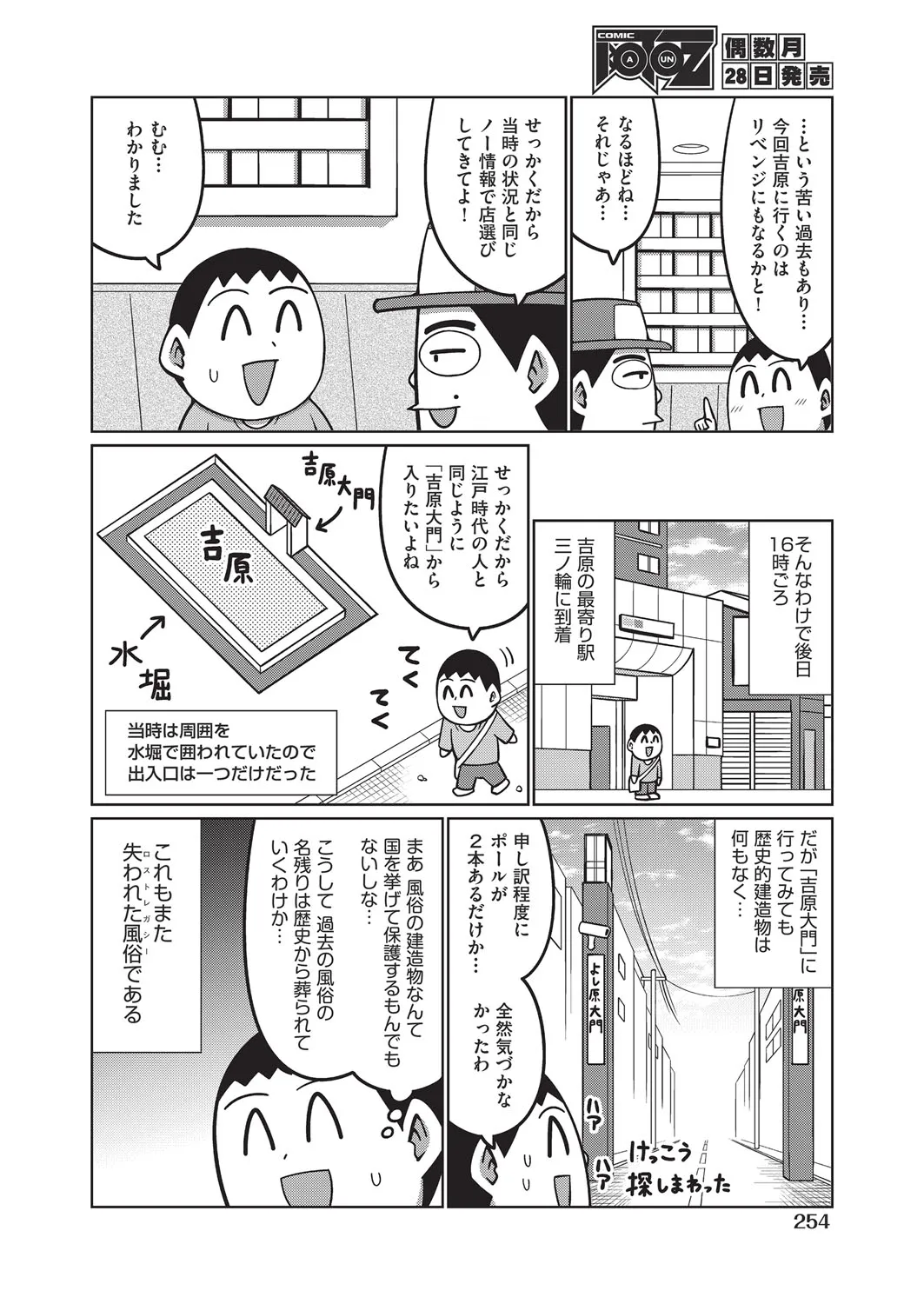 Page 244