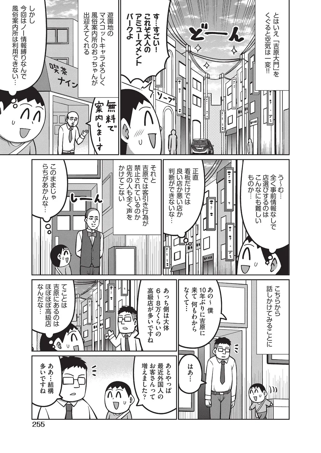 Page 245
