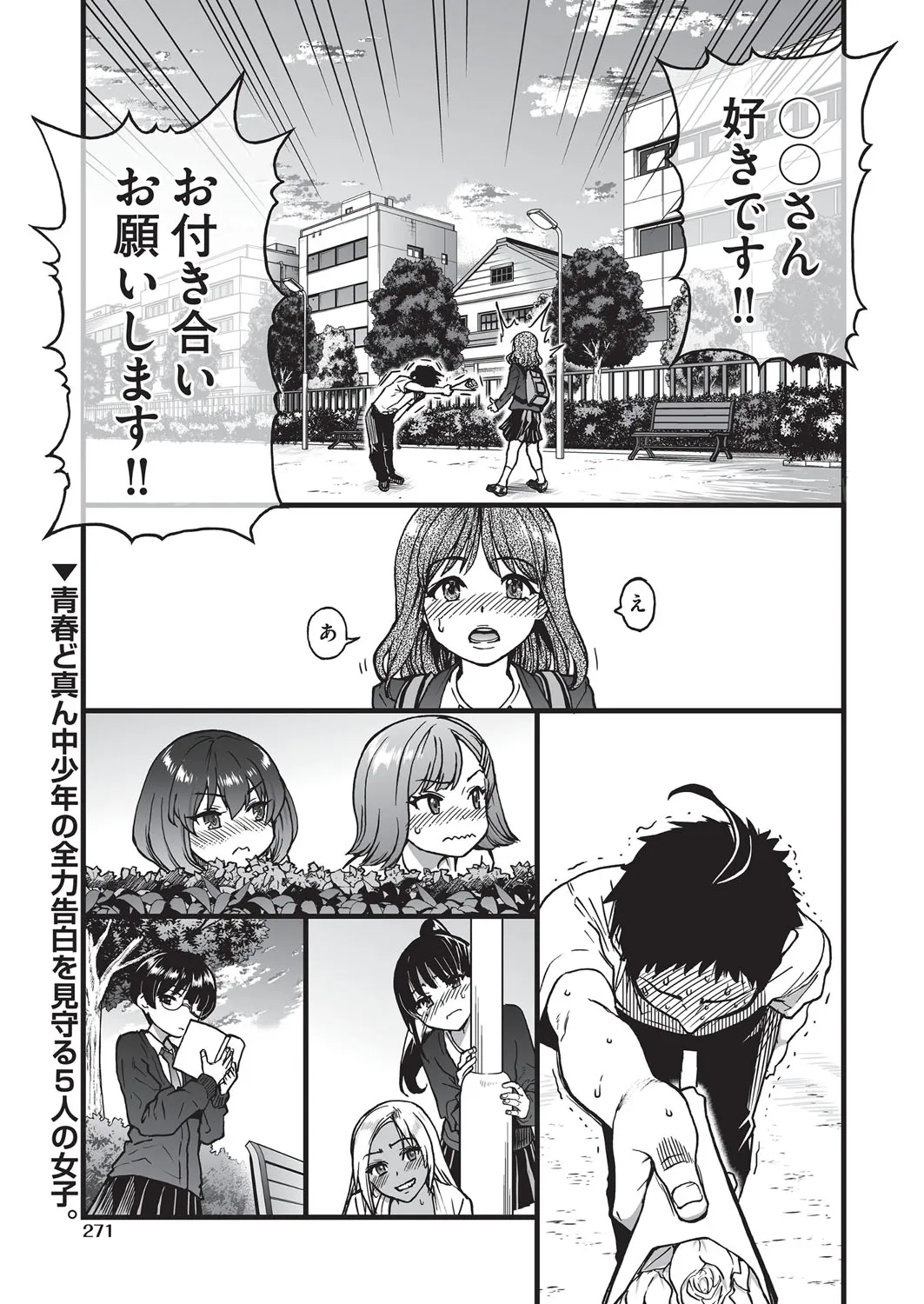 Page 251