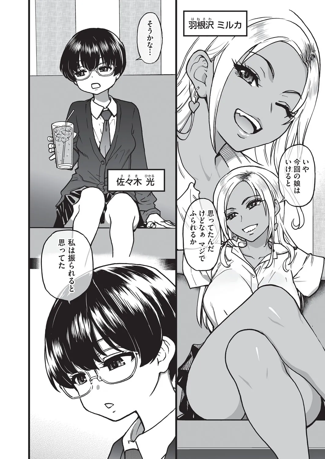 Page 256