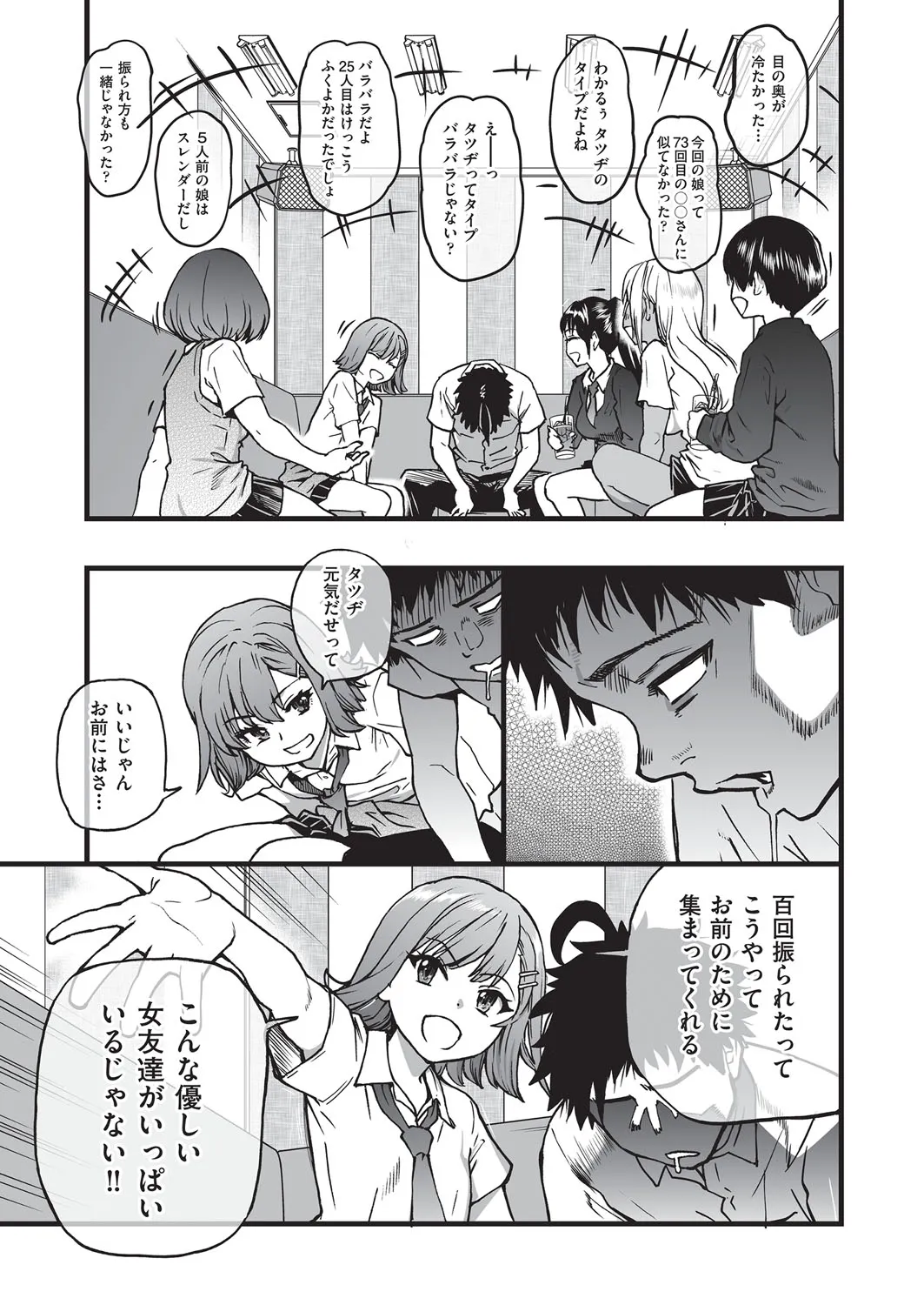 Page 257
