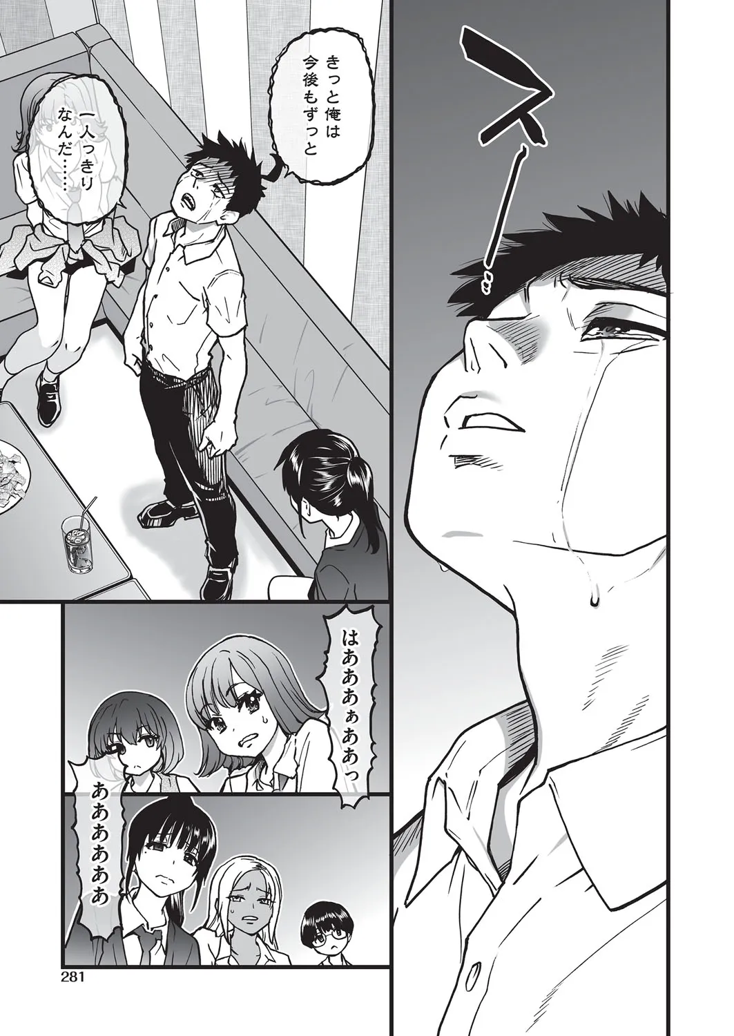 Page 261