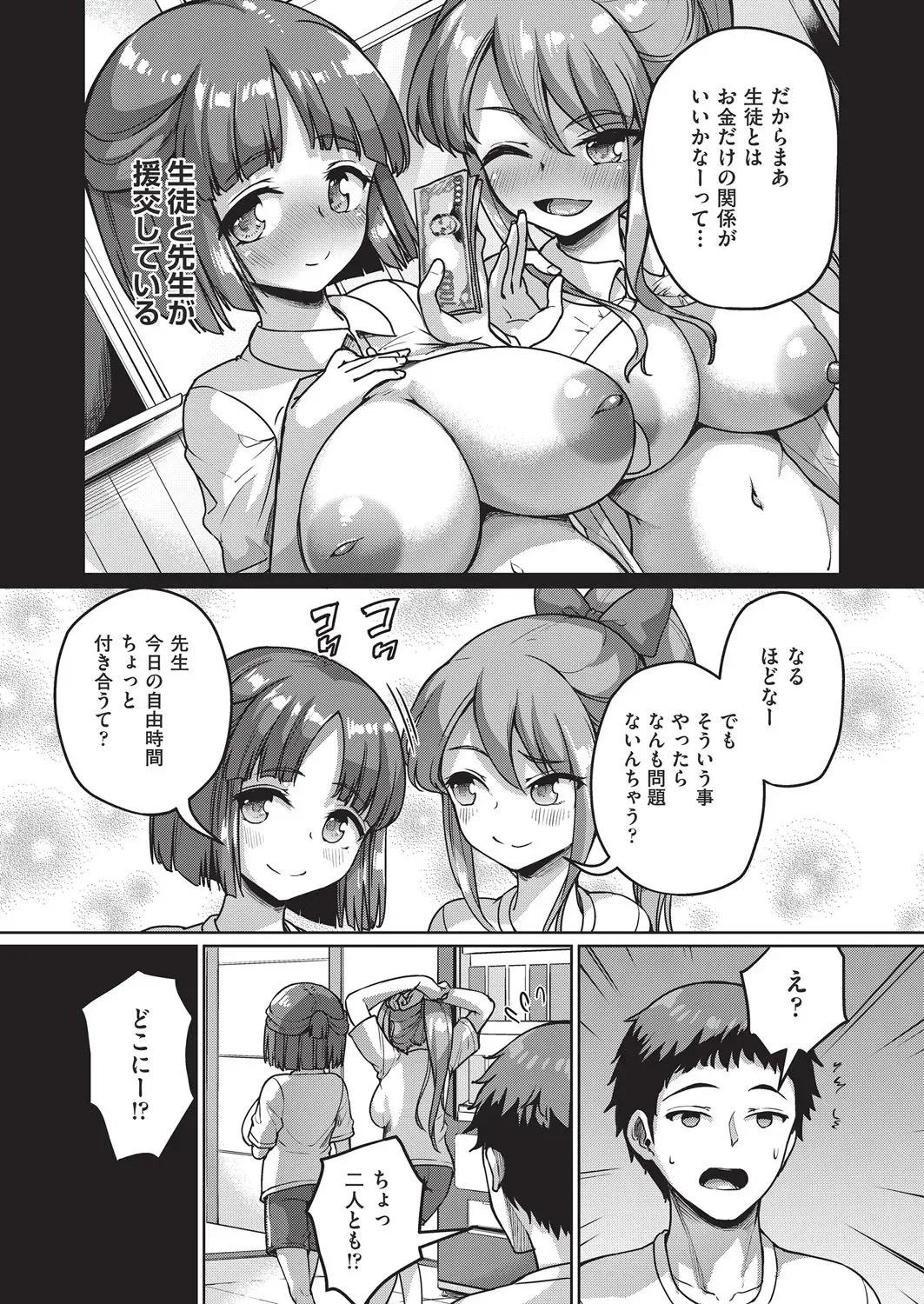 Page 311