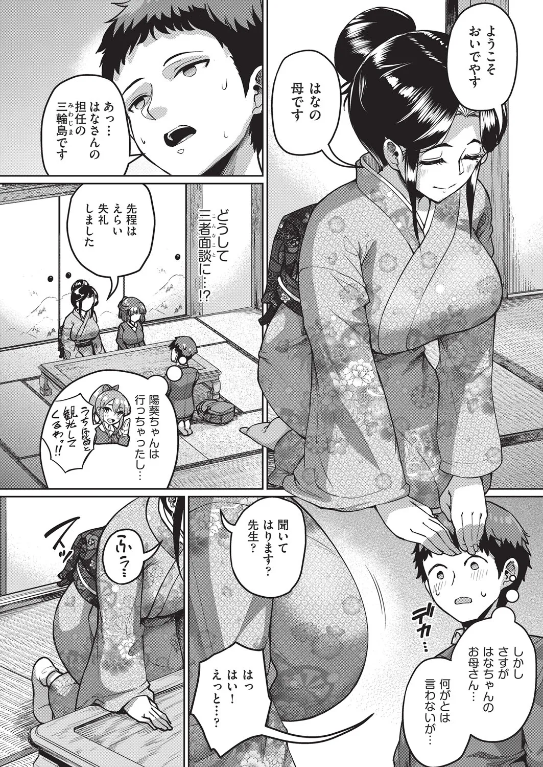 Page 314