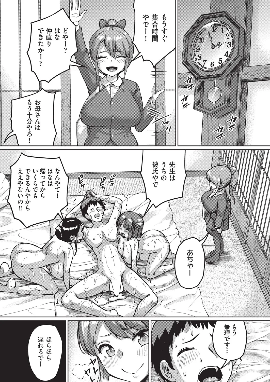 Page 339