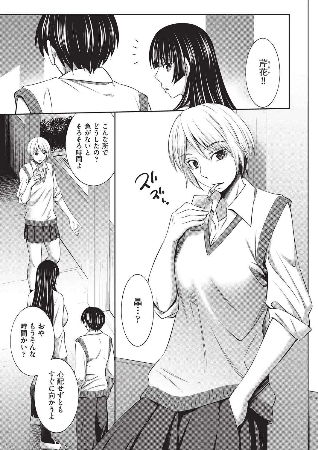Page 343