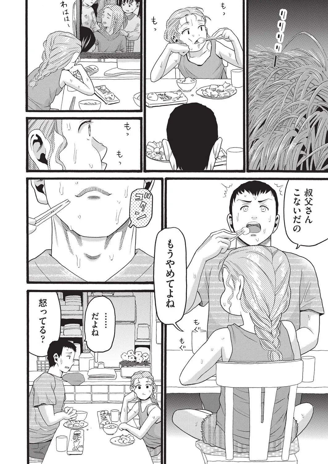 Page 376