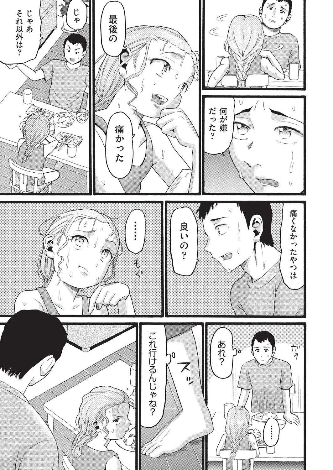 Page 377