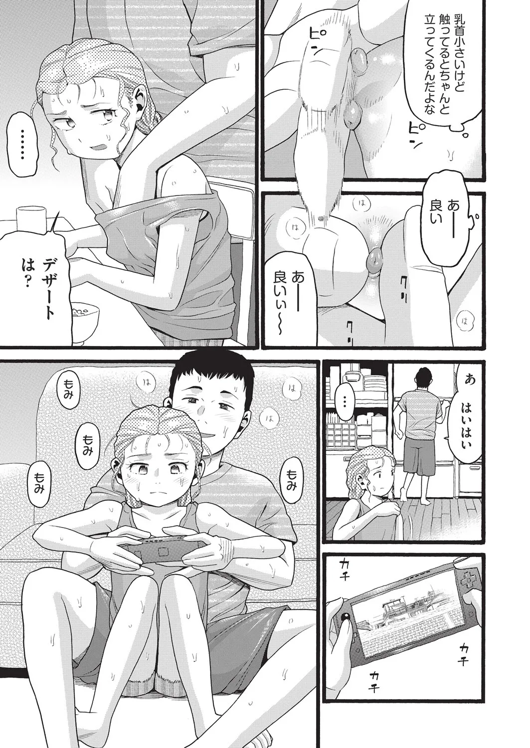 Page 379