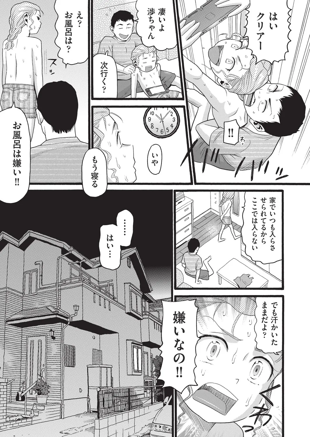 Page 385