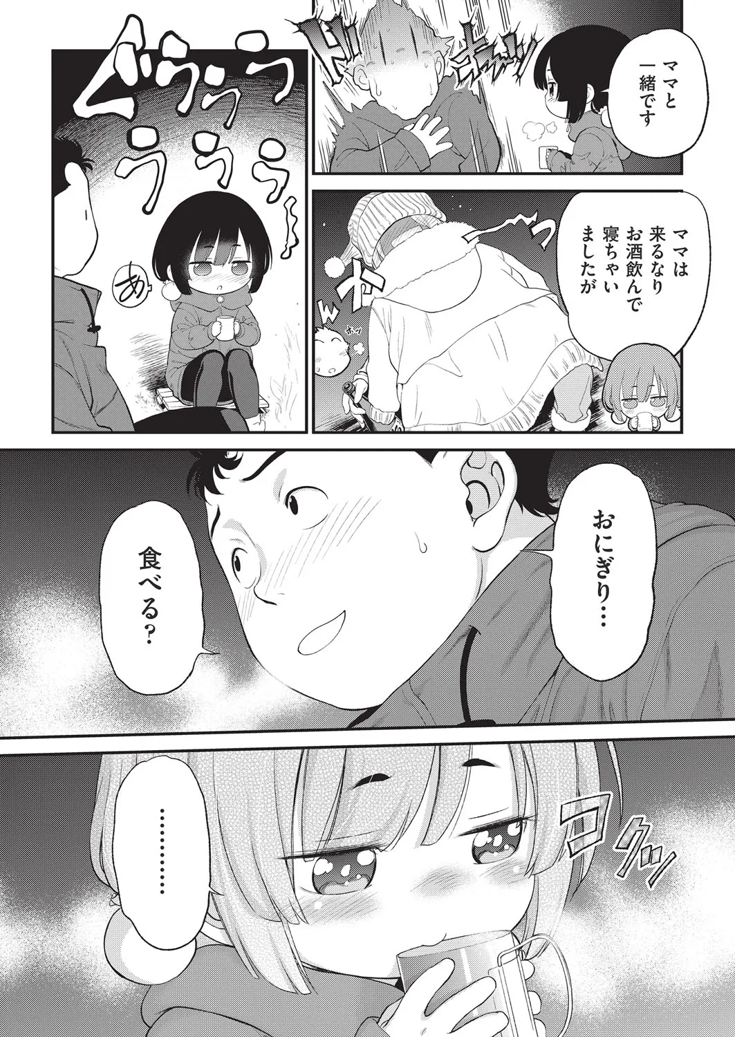 Page 420