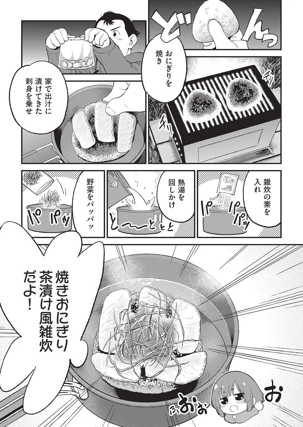 Page 421