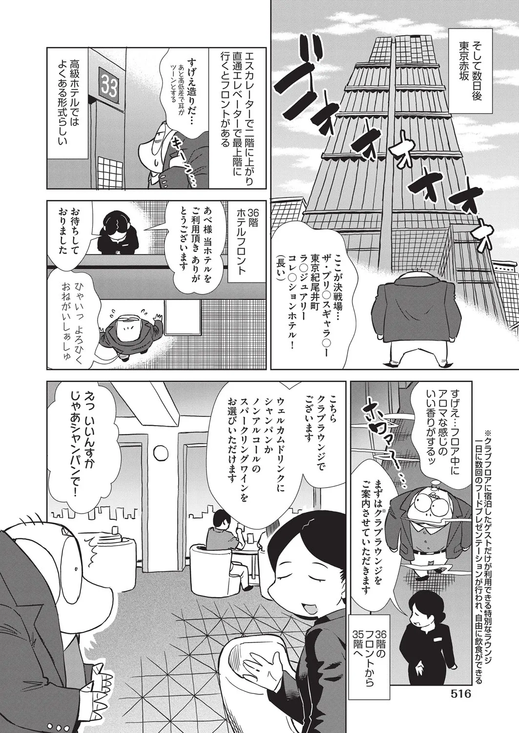 Page 488