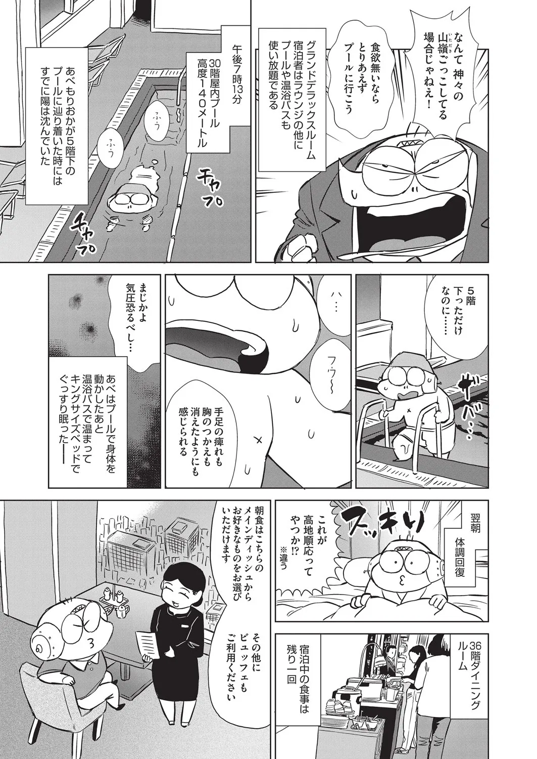 Page 493