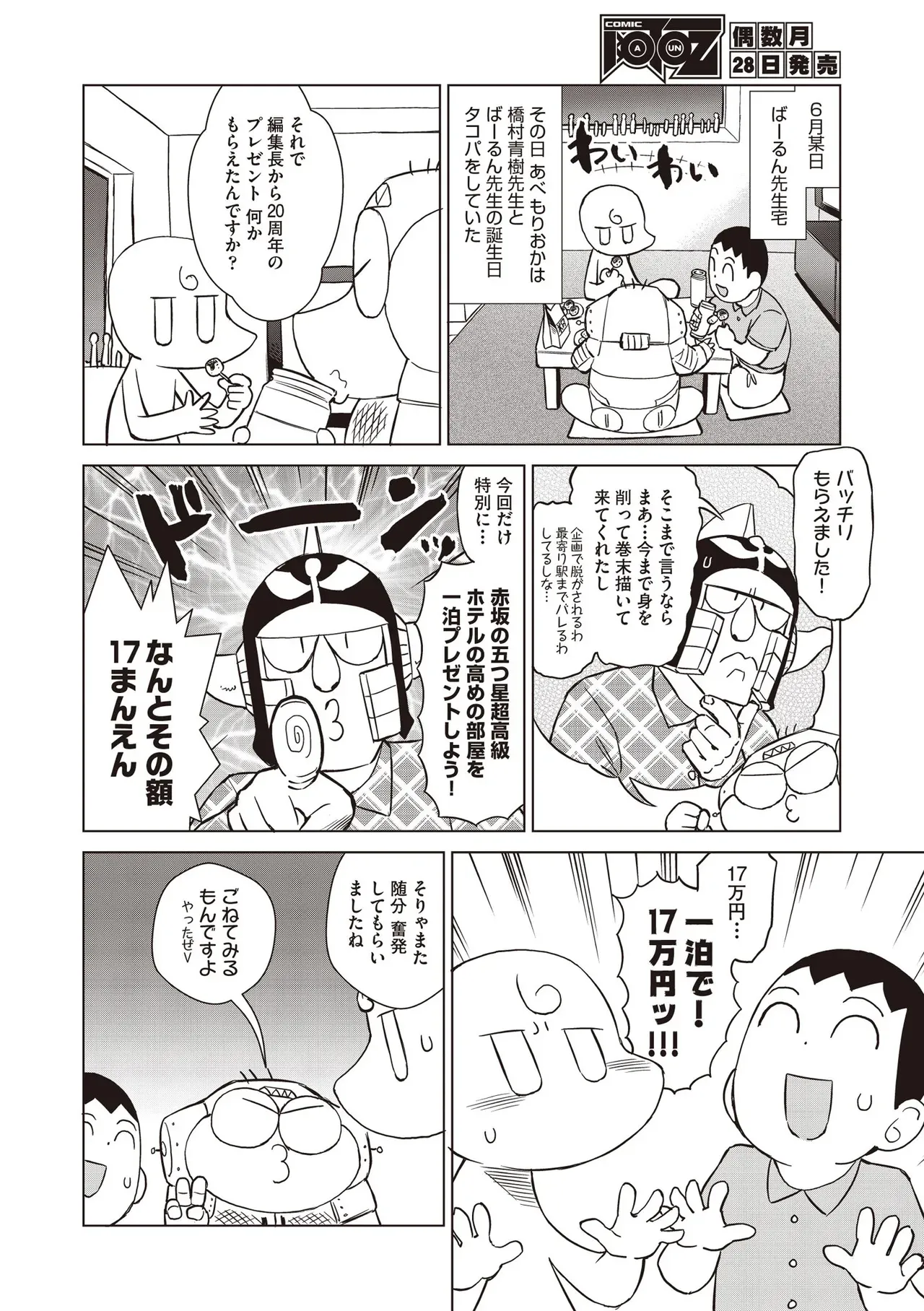 Page 511