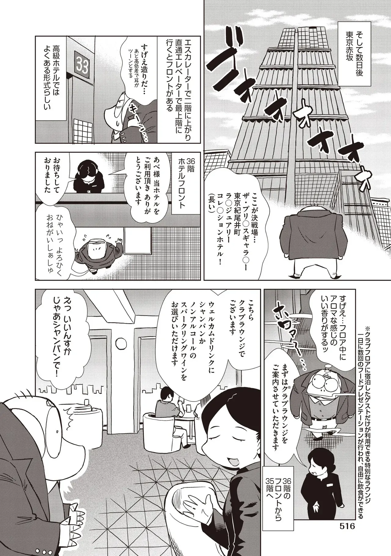 Page 513