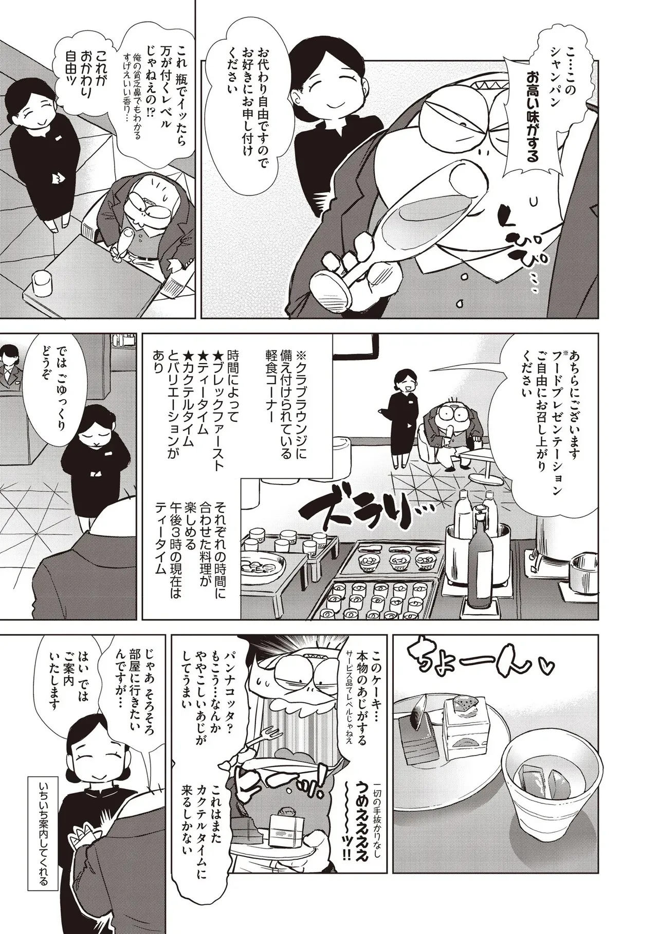 Page 514