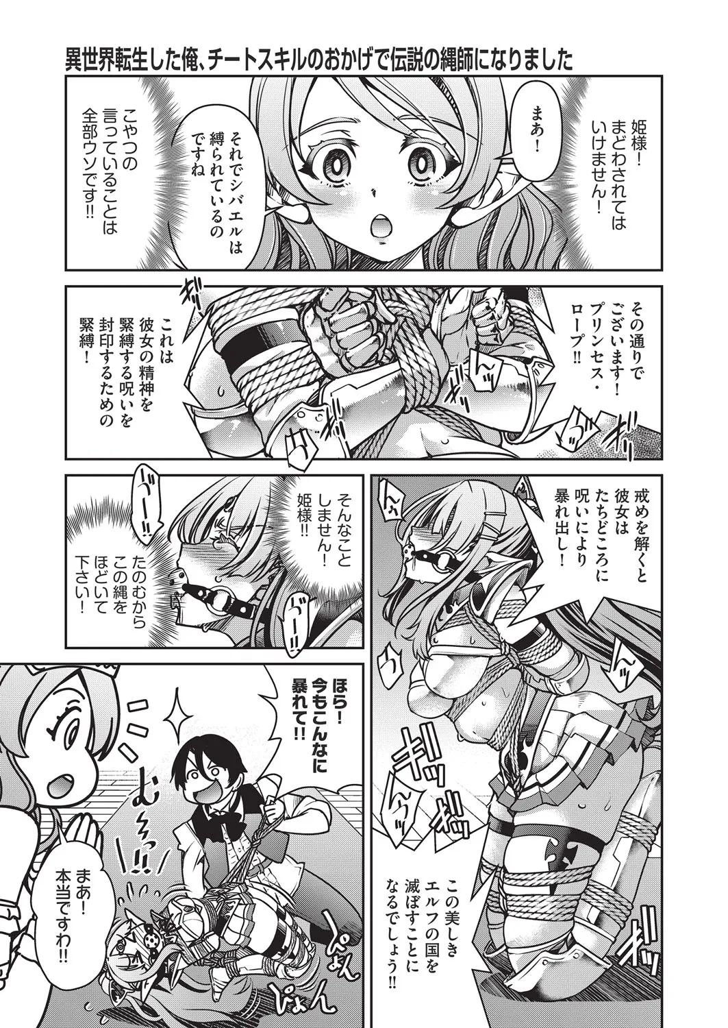 Page 65