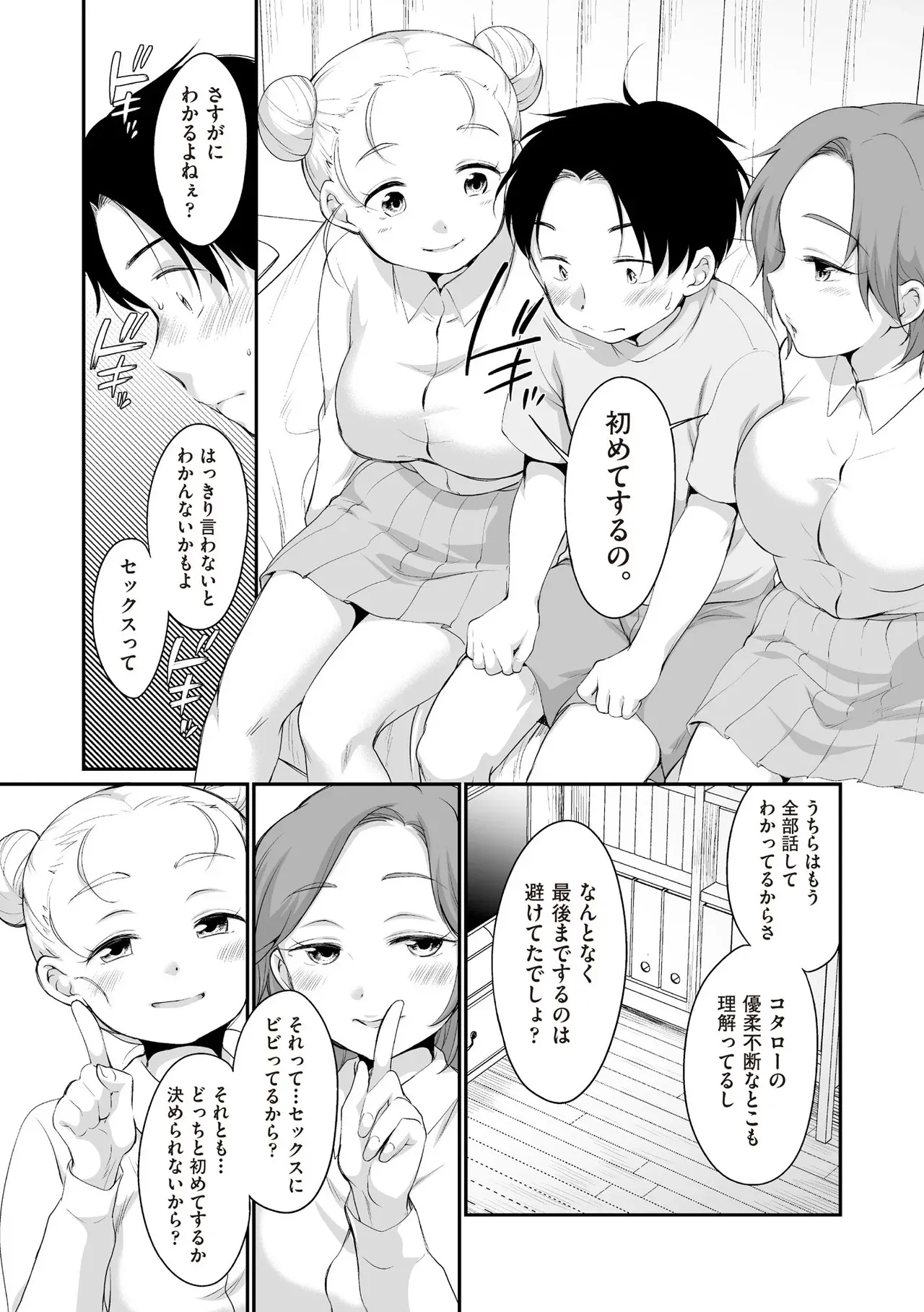 Page 100