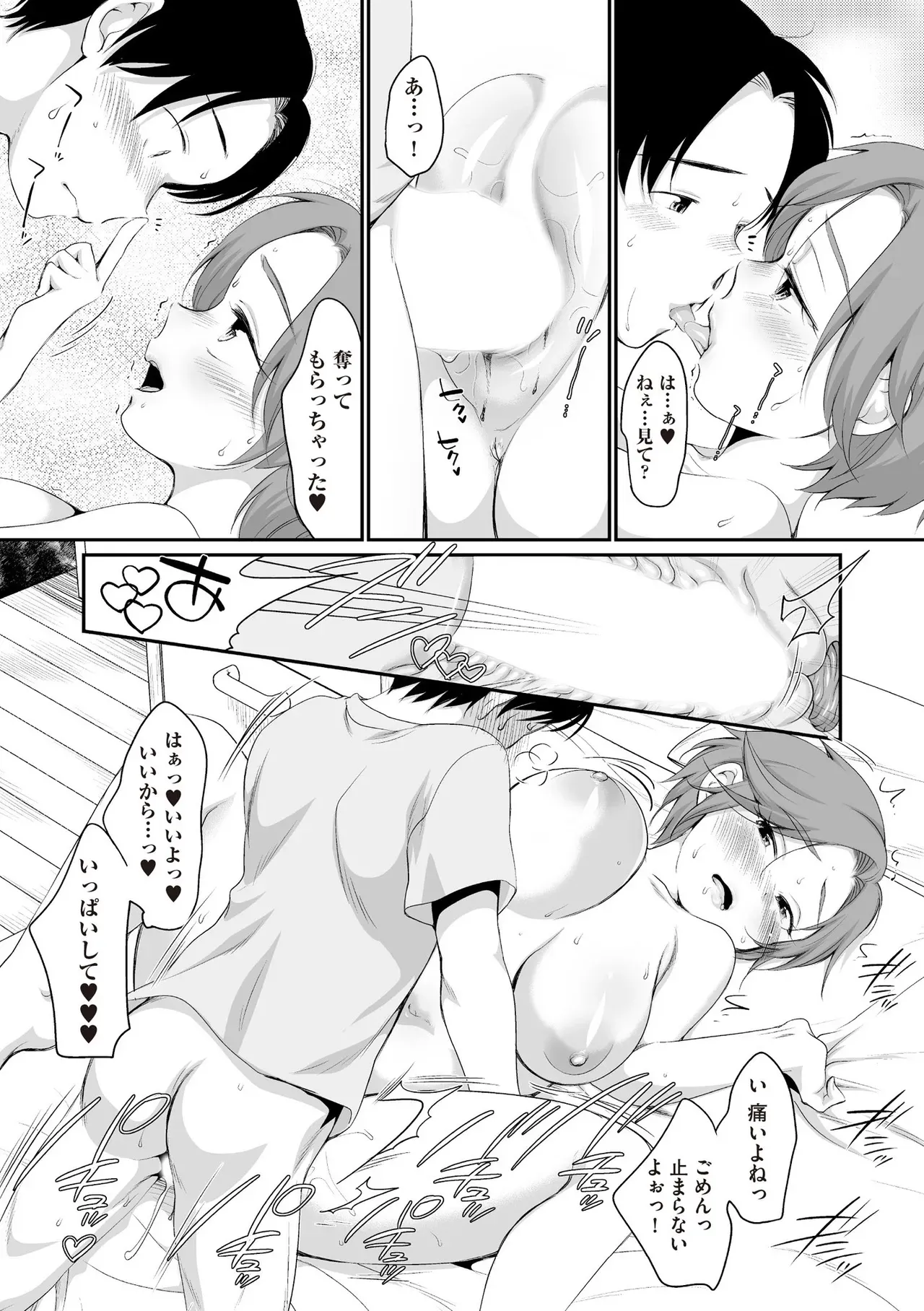 Page 112