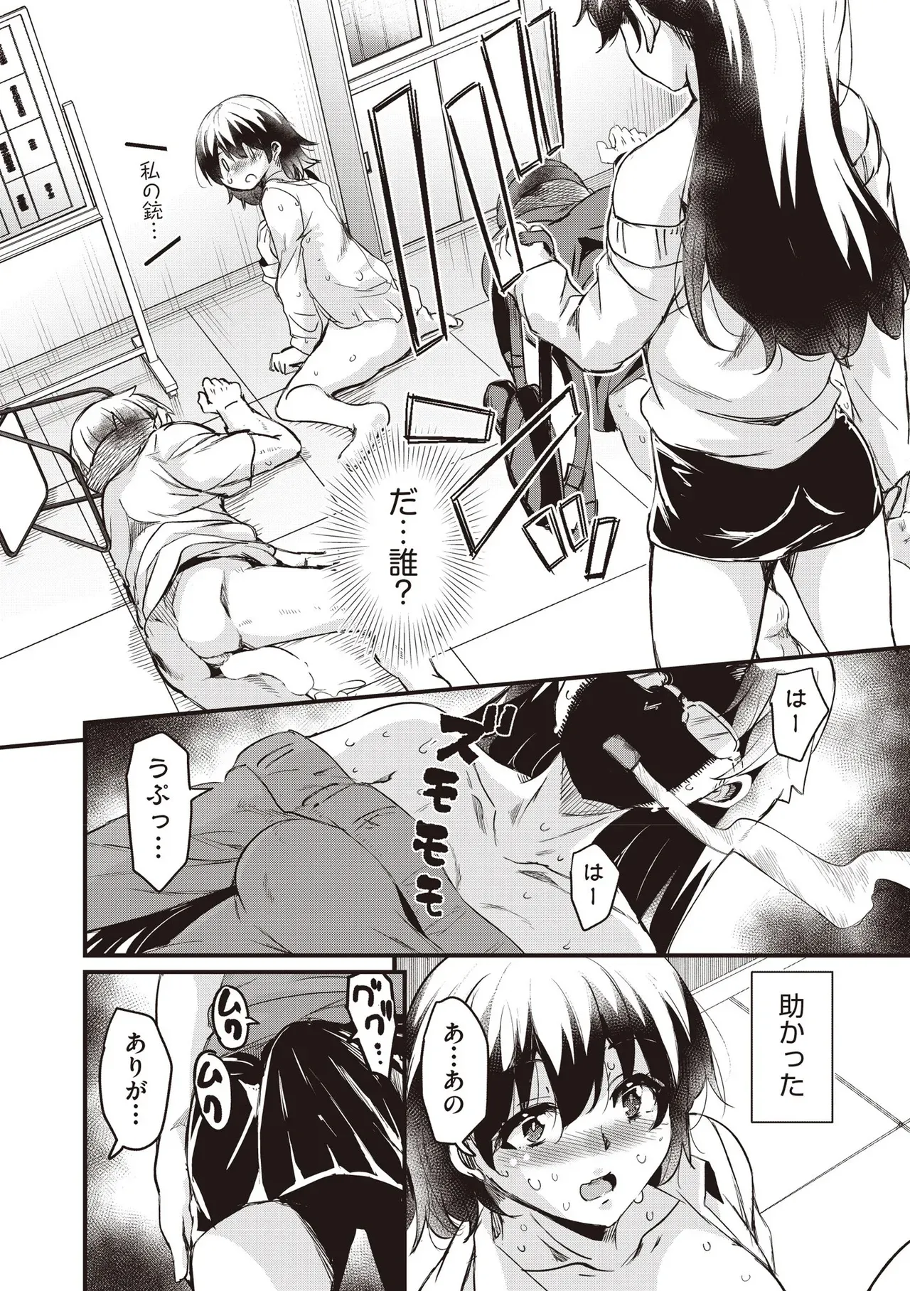 Page 173