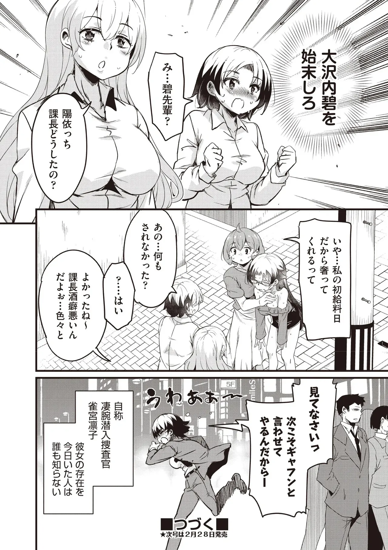 Page 179
