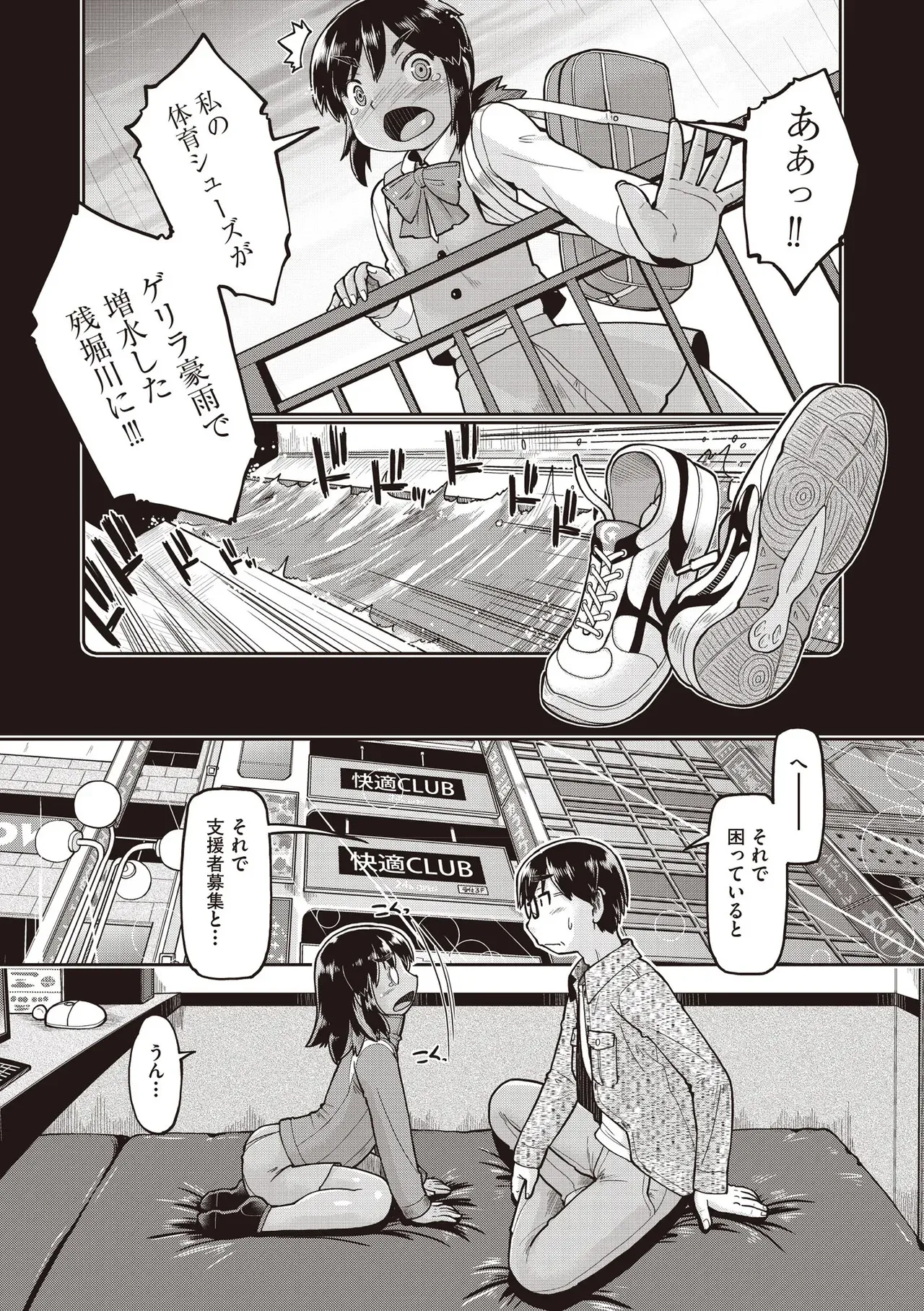 Page 206