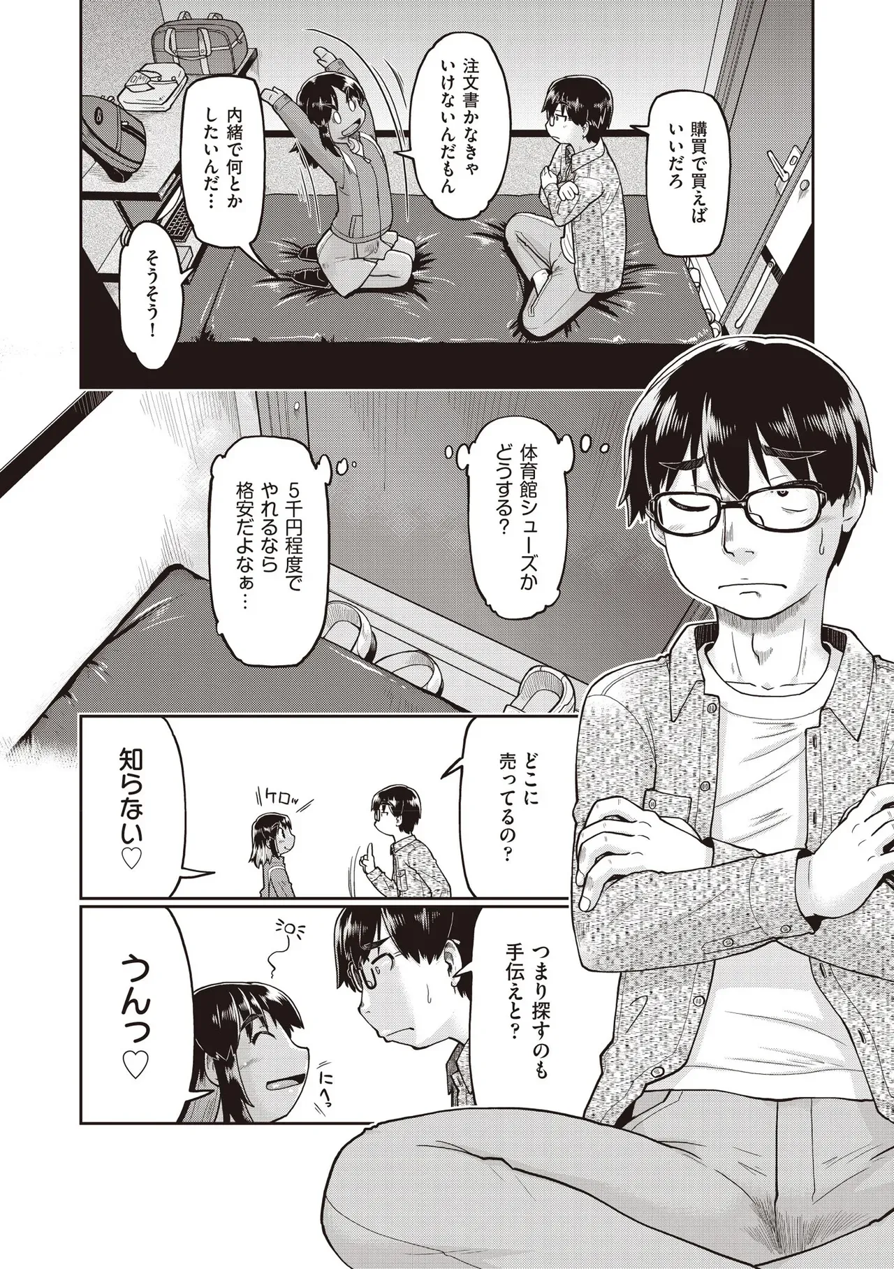 Page 208