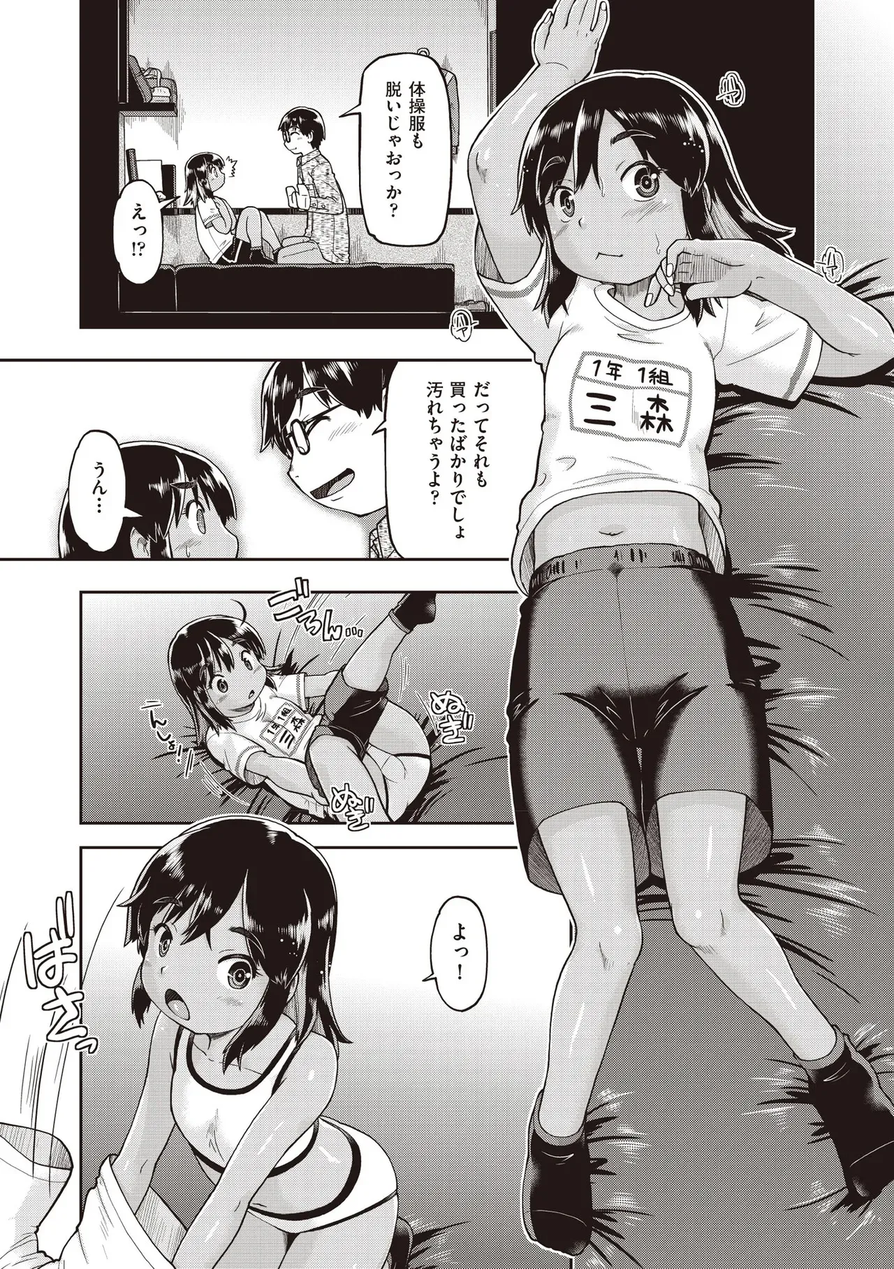 Page 212
