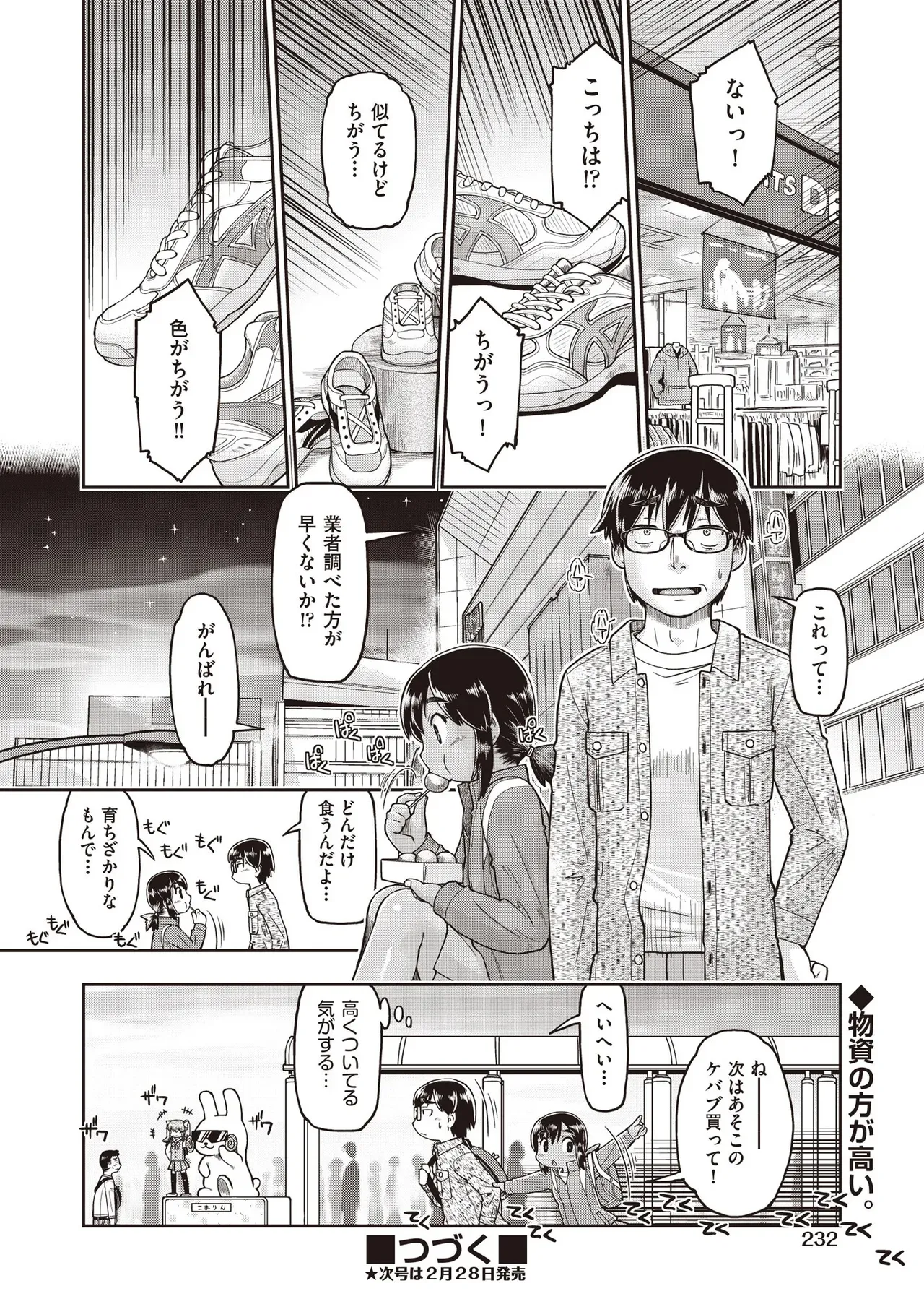 Page 229