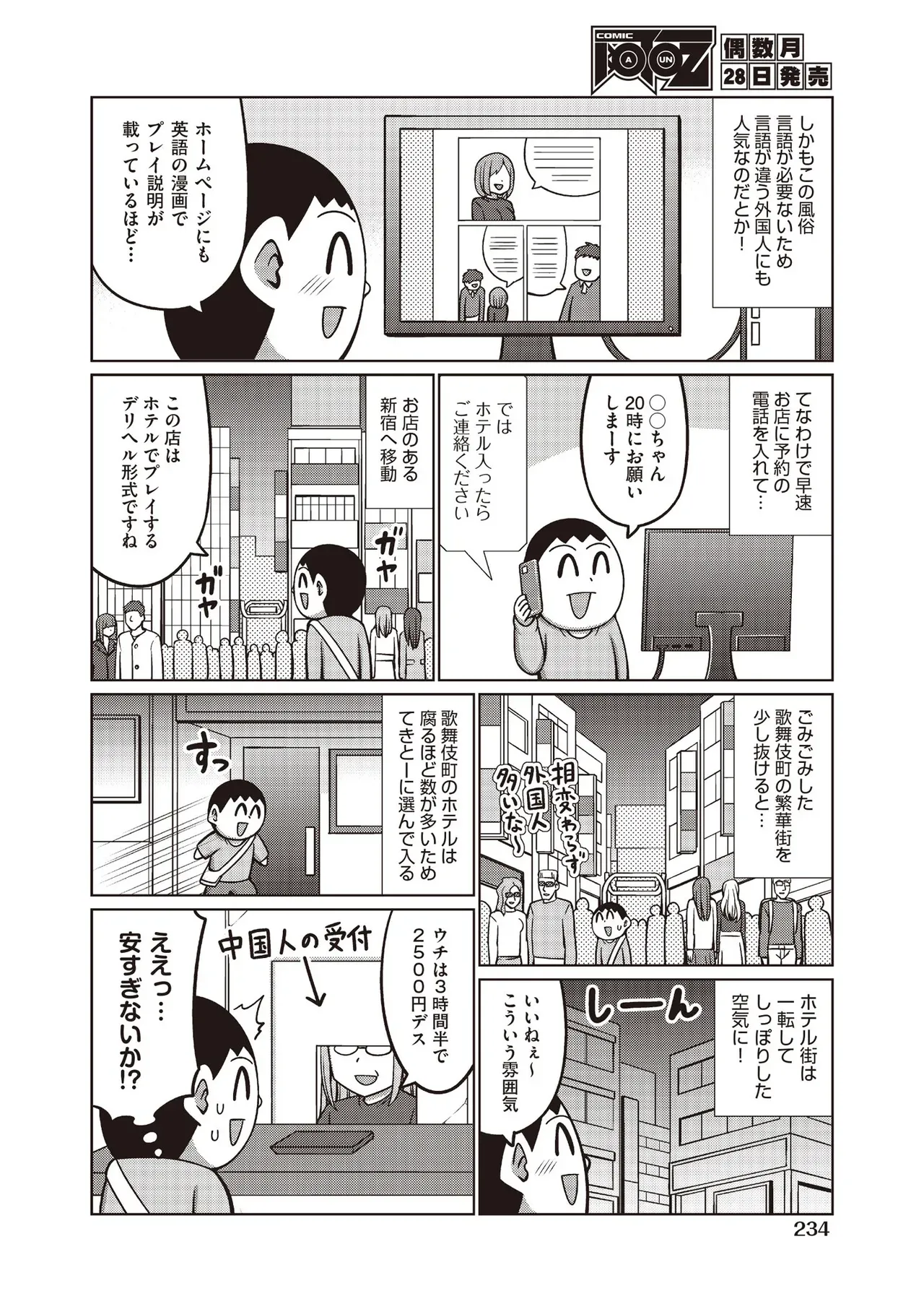 Page 231