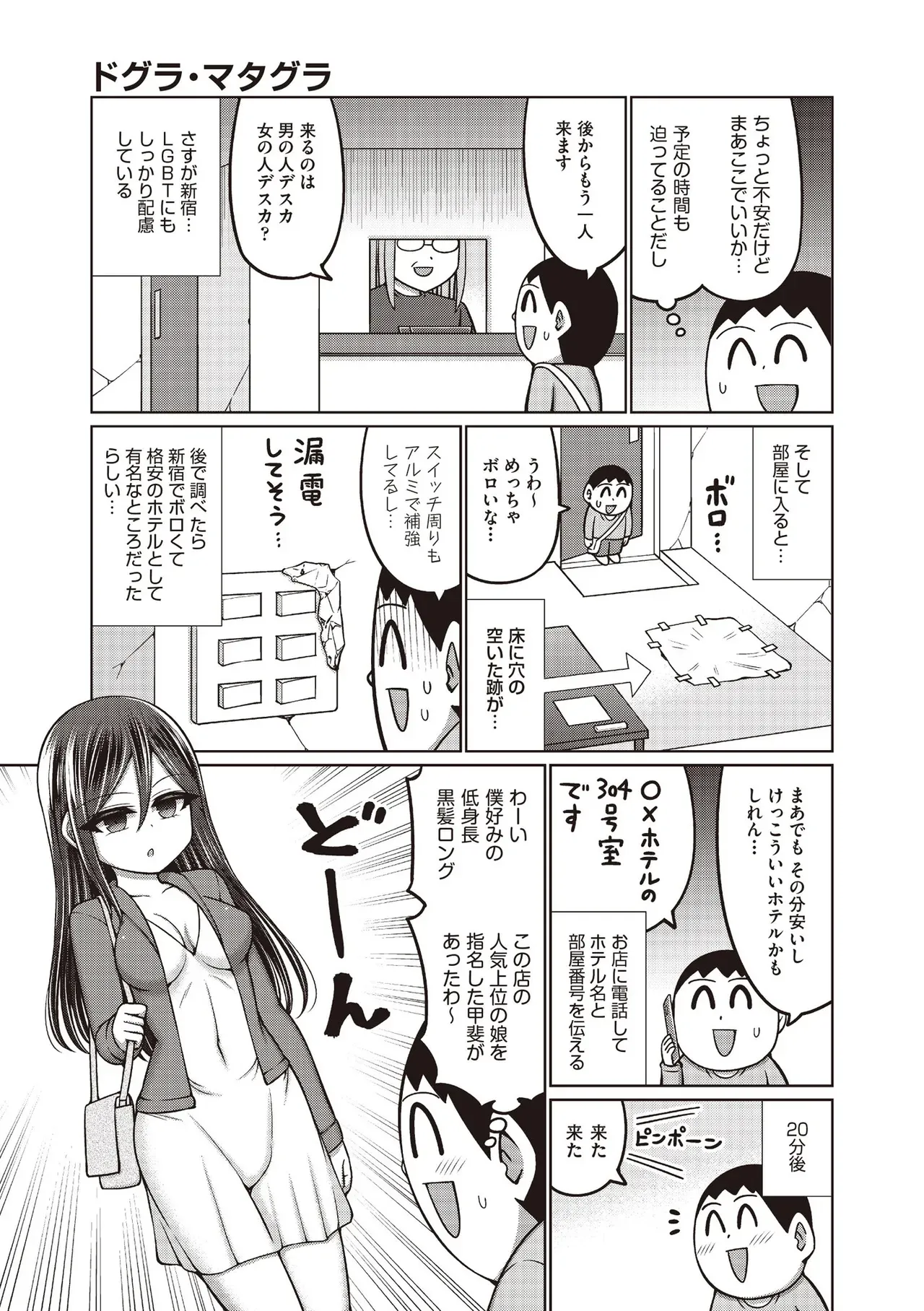 Page 232