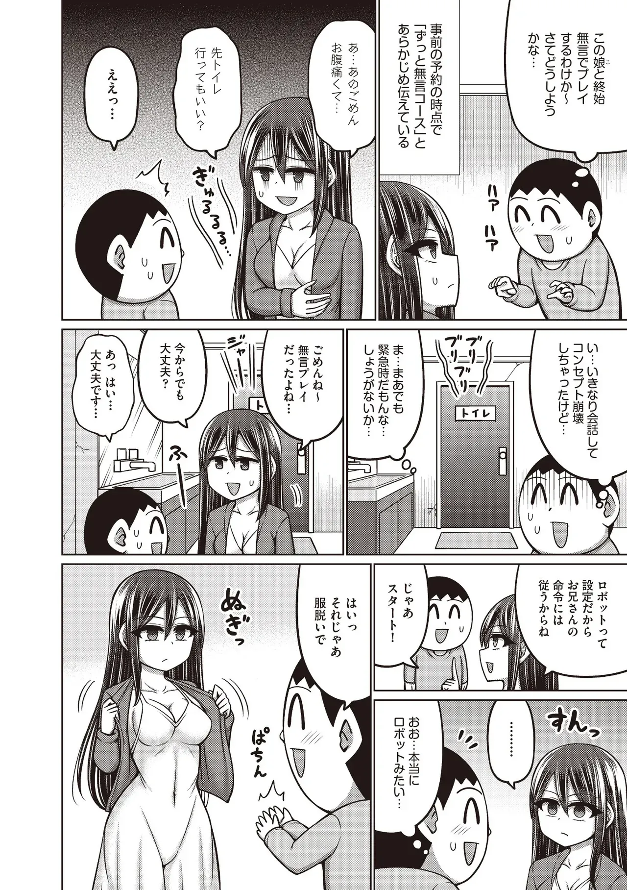 Page 233